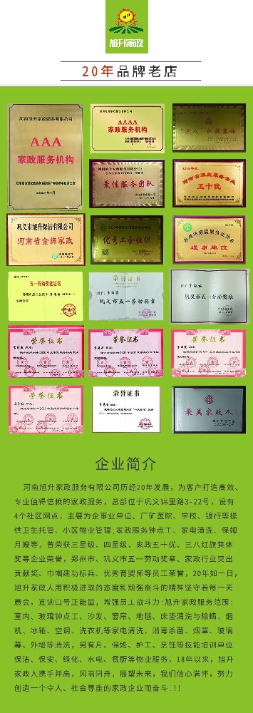 【旭升鐘點(diǎn)工】生活雜亂終結(jié)者，家政鐘點(diǎn)工來(lái)救場(chǎng)！